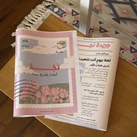 تصميم وطباعة جريدة 15 نسخة