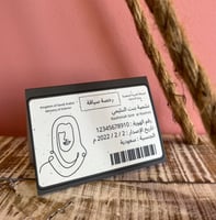 بطاقة إهداء الرخصة