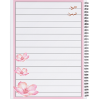 دفتر عربي أو إنجليزي 80 صفحة بغلاف ورسومات داخل ال...