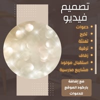 تصميم (فيديو)