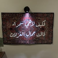 فكيف لاهي سمراء