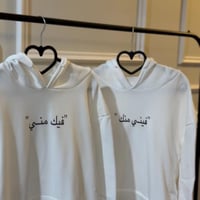 فيني منك فيك مني