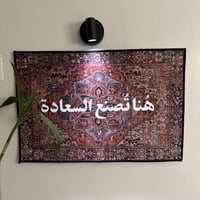 هنا تصنع السعادة