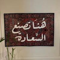 هنا تصنع السعاده