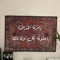 يامُرة المذاق