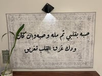 سجاد (صبه بقلبي )