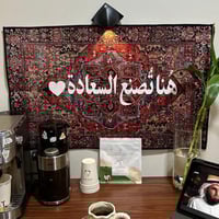 سجاد هنا تصنع السعاده♡