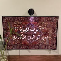 سجاد كوب قهوه يعيد توازن افكارك☕️