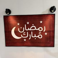 سجاد رمضان
