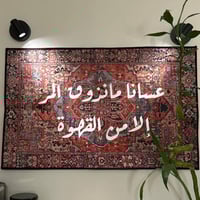 سجاد عسانا مانذوق المر