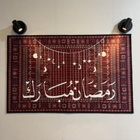 سجاد رمضان
