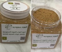 قهوه سعوديه