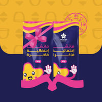 عرض 2 بسعر 1 - 80 جرام