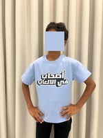 تيشيرت أصحاب في الألعاب