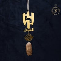 تعليقة الهلال المميزة
