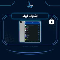 تطبيقات بلس -للايباد(انتظار)