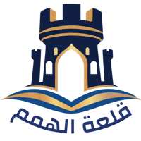 قلعة الهمم