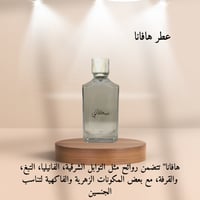 عطر رجال