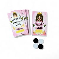 بوكس حصتي أجمل مع التعزيز للبنات