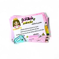 بوكس حصتي أجمل مع التعزيز للبنات