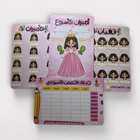 بوكس حصتي أجمل مع التعزيز للبنات