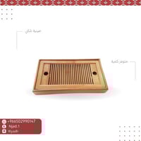 صينية شاي
