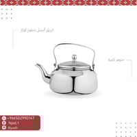 ابريق منفوخ لونار