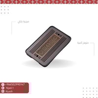 صينية شاي المطورة 1