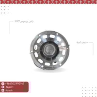 راس بريموس 2077