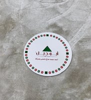 ابو جبل