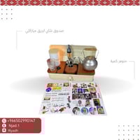 صندوق شاي بريق ميزاكي