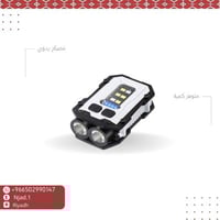 مصباح يدوي ( ايكيون )