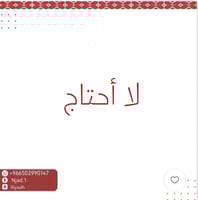 صندوق شاي متكامل