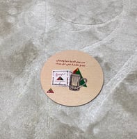 ربيع مع بياله