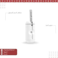 شطاف السفر المحمول