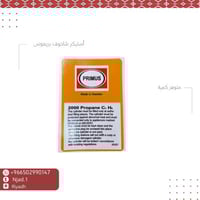 أستيكر دبة شاخوف