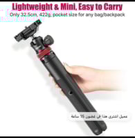 أستاند ترايبود المنيوم