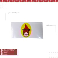 أستيكر شاخوف