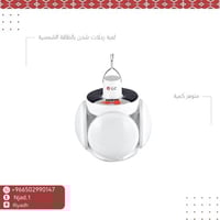 مصباح ليد فانوس