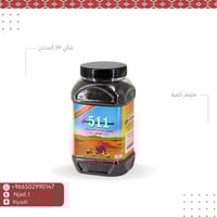 شاي 511 المدخن