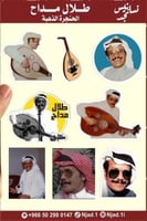 طلال مداح