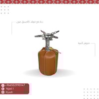 دبة مع موقد كامبينج مون 450g