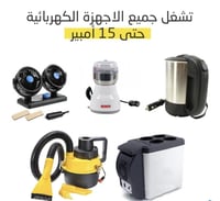 تحويلة USB الى ولاعة السيارة