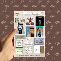 مجموعة استيكرات التأسيس 1