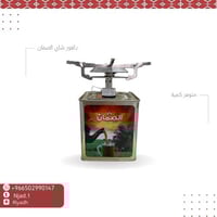 موقد بعبوة شاي الصمان