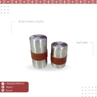 سكرية حجم S مع الجلد