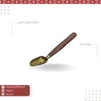 مكيال المقبض خشب 1