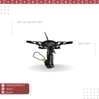 موقد كامبينج مون اسود