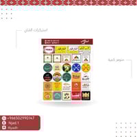مجموعة استكرات شاي 29 استكر