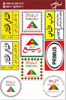 استيكرات شاي 2